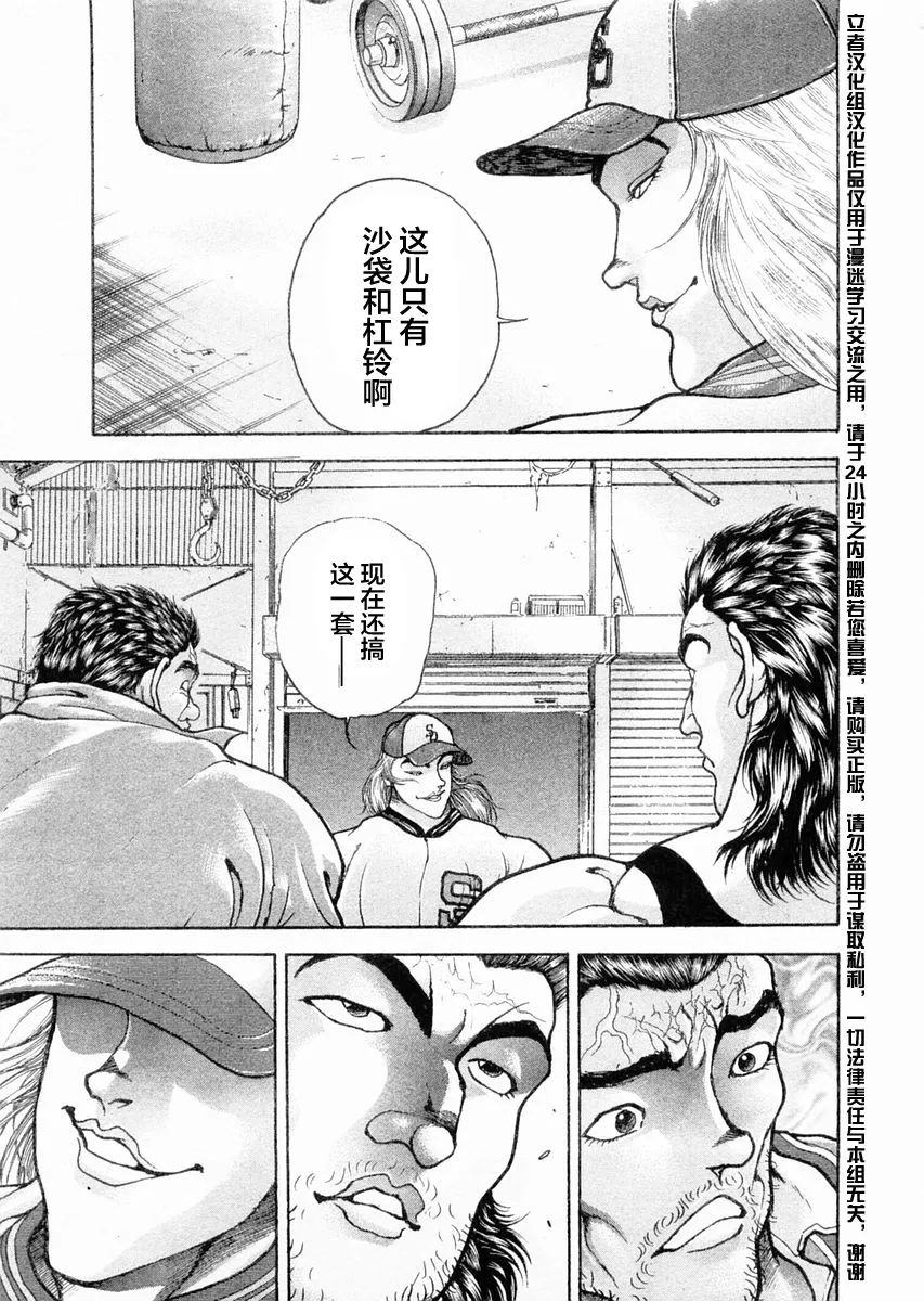 第108话 第5页