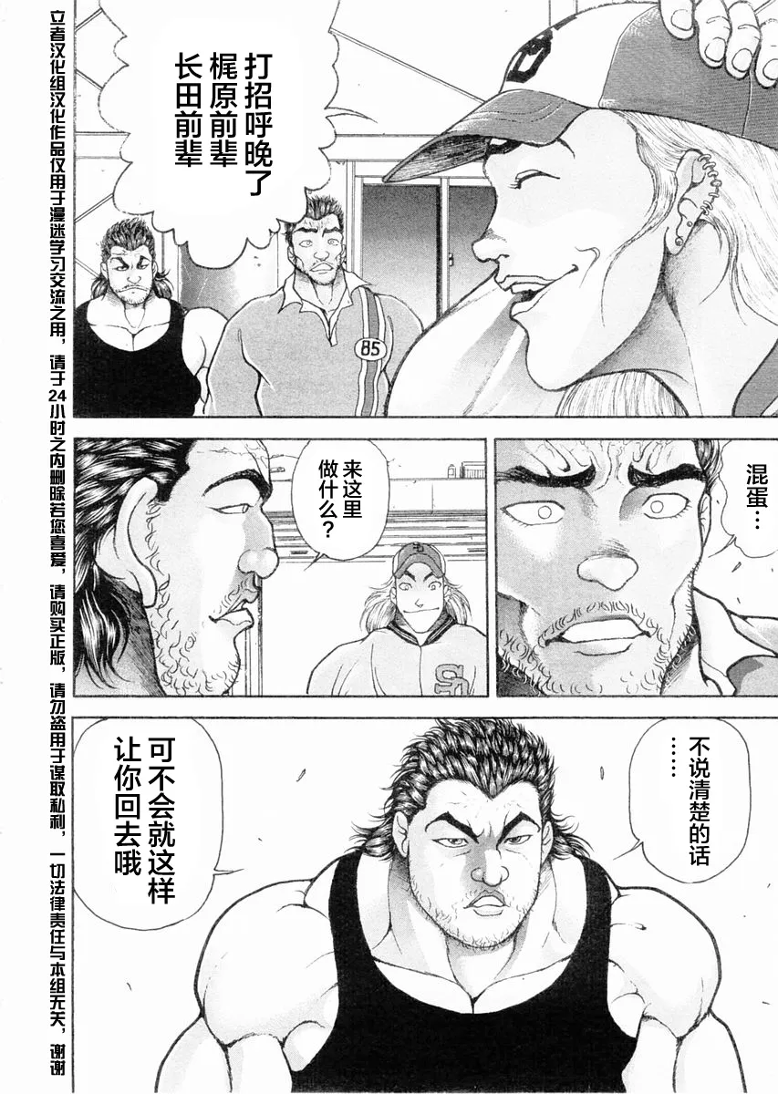 第108话 第6页