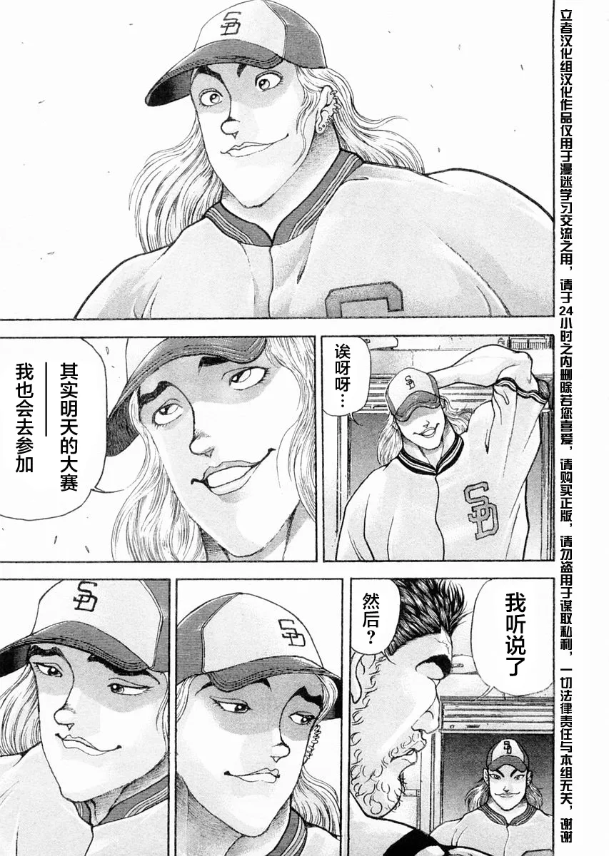 第108话 第7页