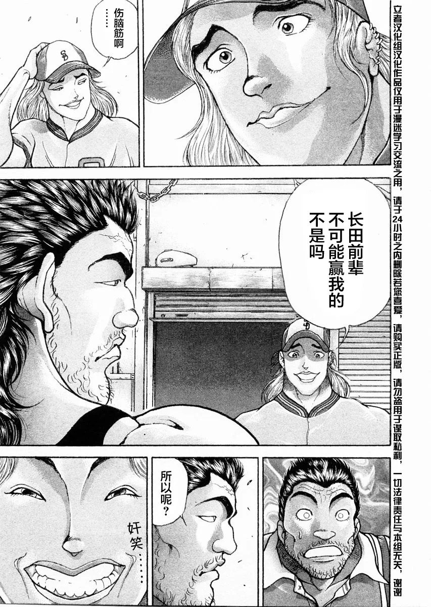 第108话 第9页