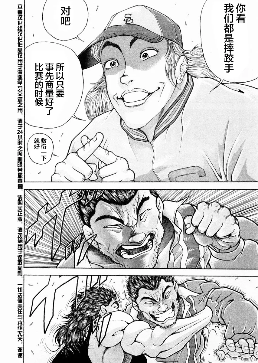 第108话 第10页