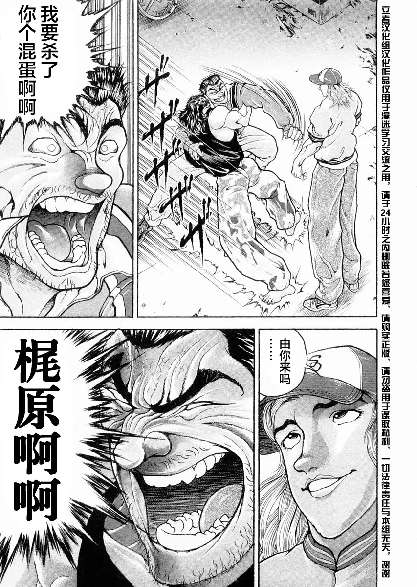 第108话 第11页