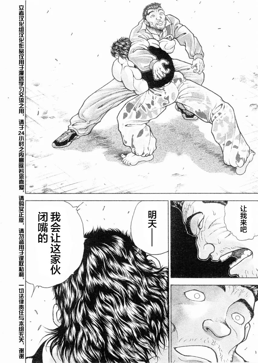 第108话 第12页