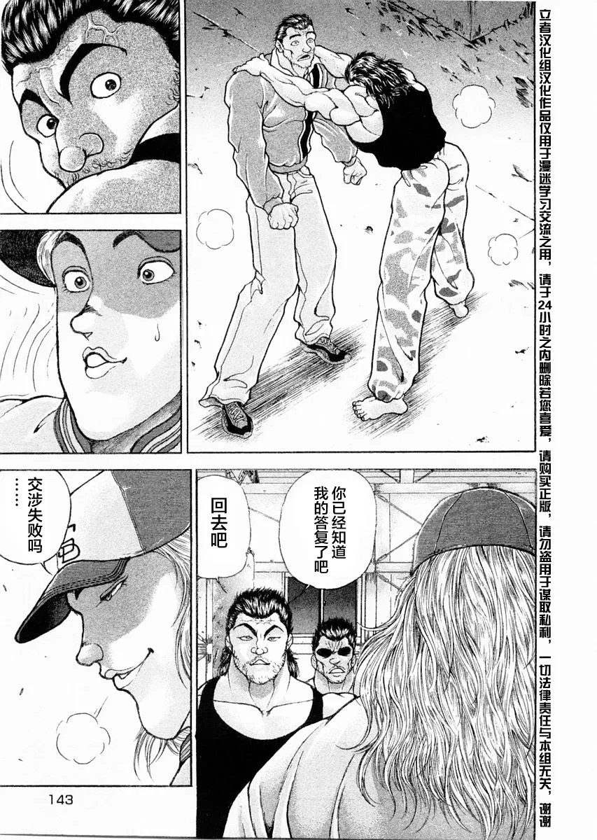 第108话 第13页