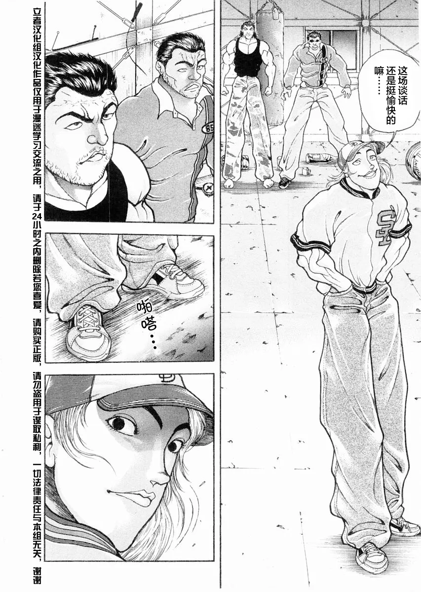 第108话 第14页
