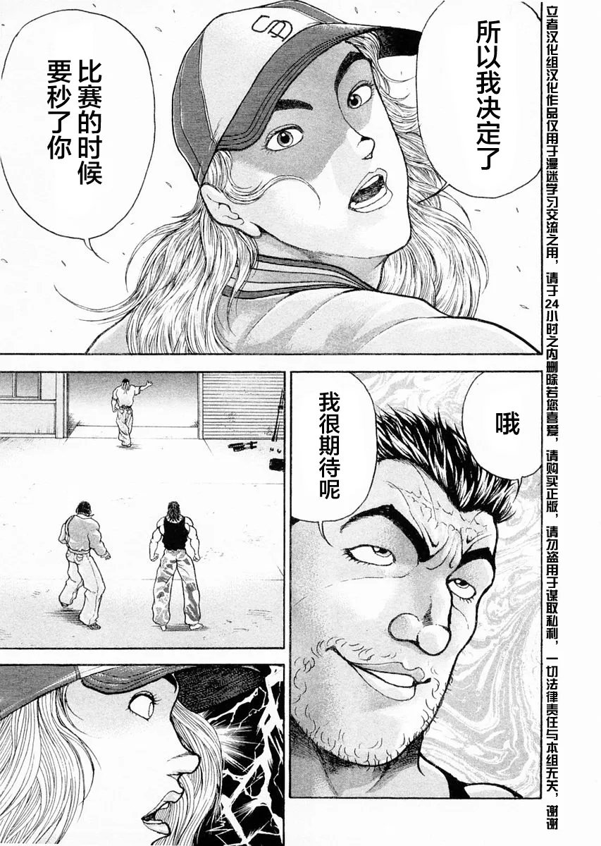 第108话 第15页