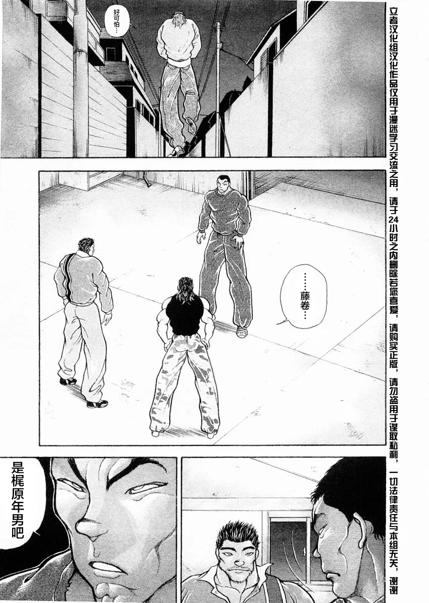 第108话 第17页