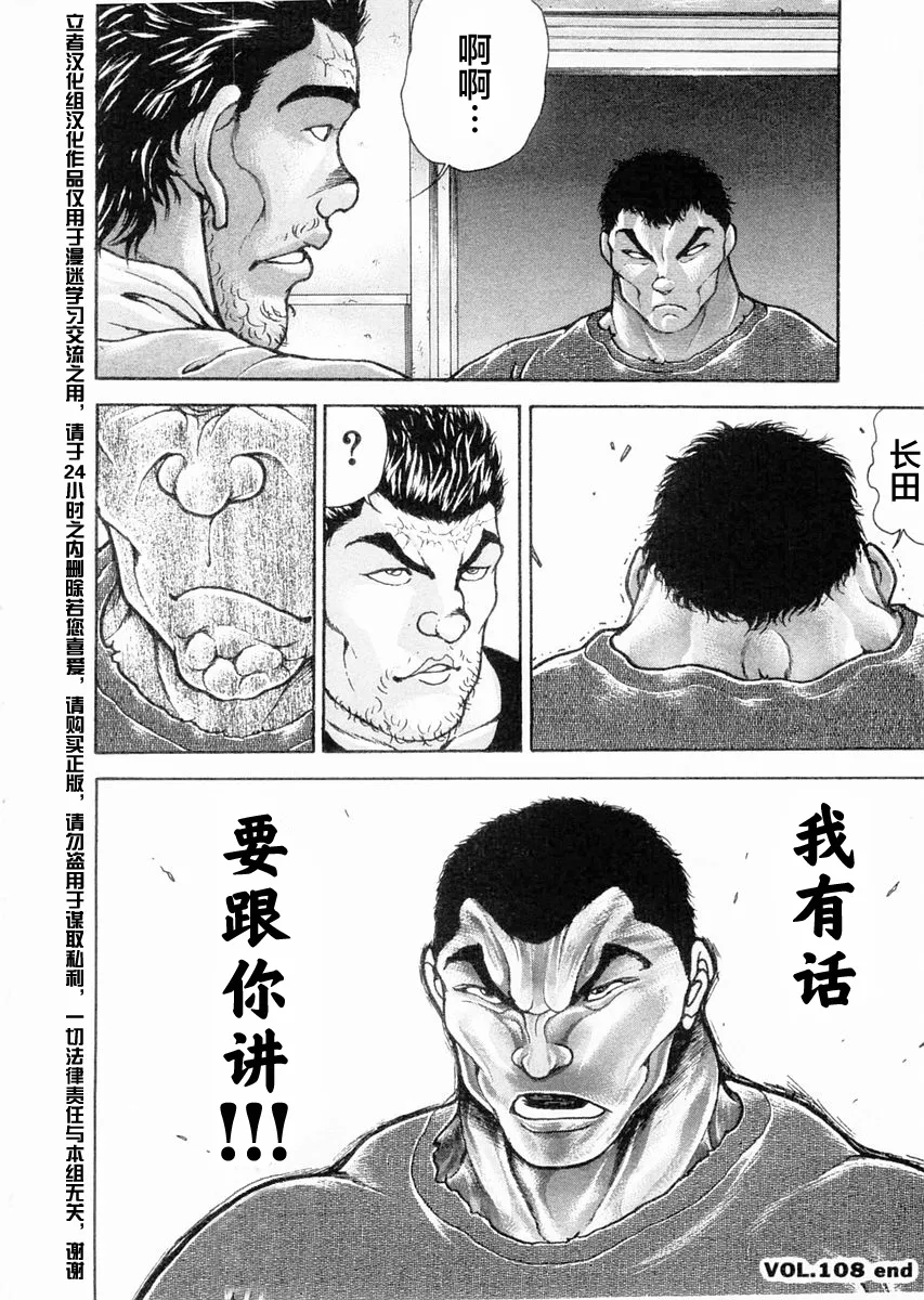 第108话 第18页
