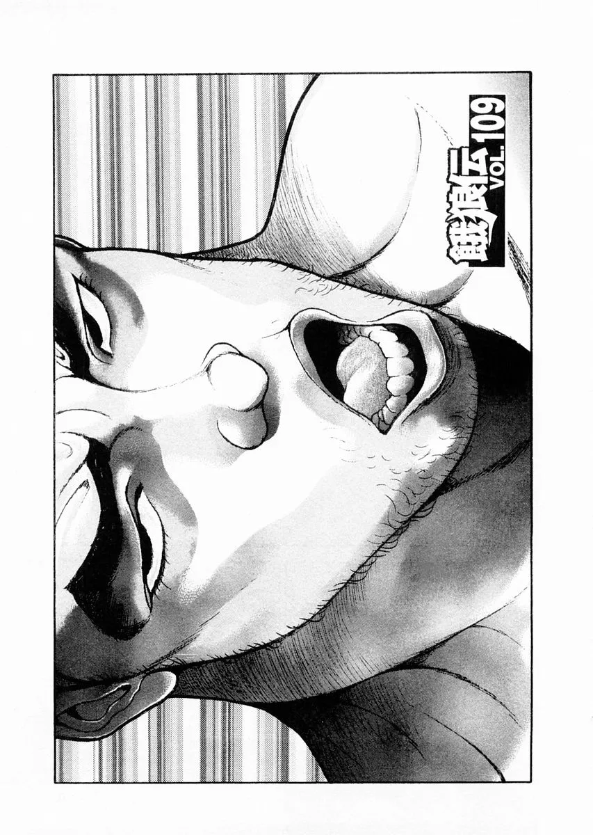 第109话 第1页