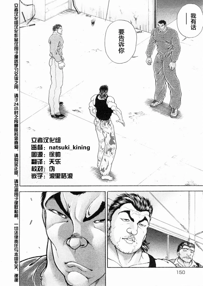 第109话 第2页