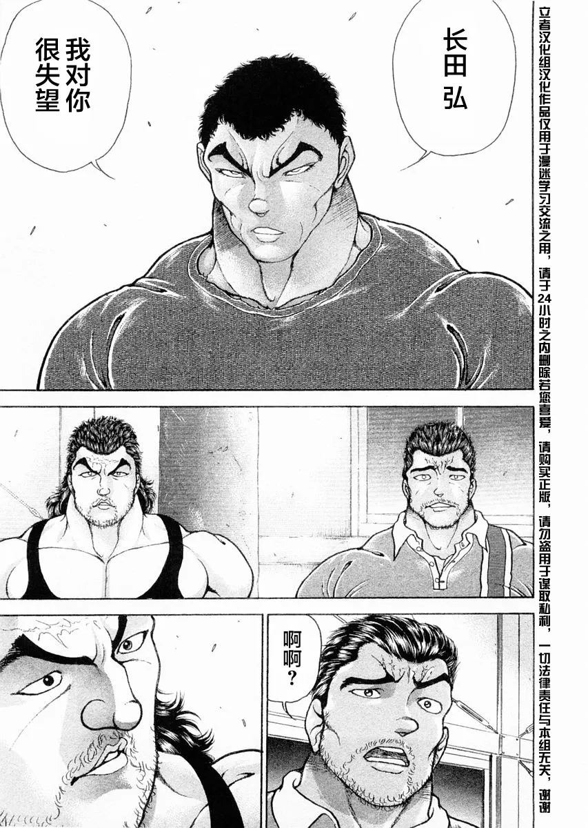 第109话 第3页