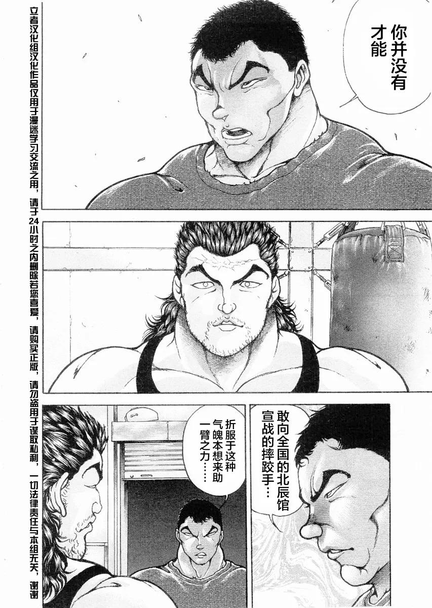 第109话 第4页