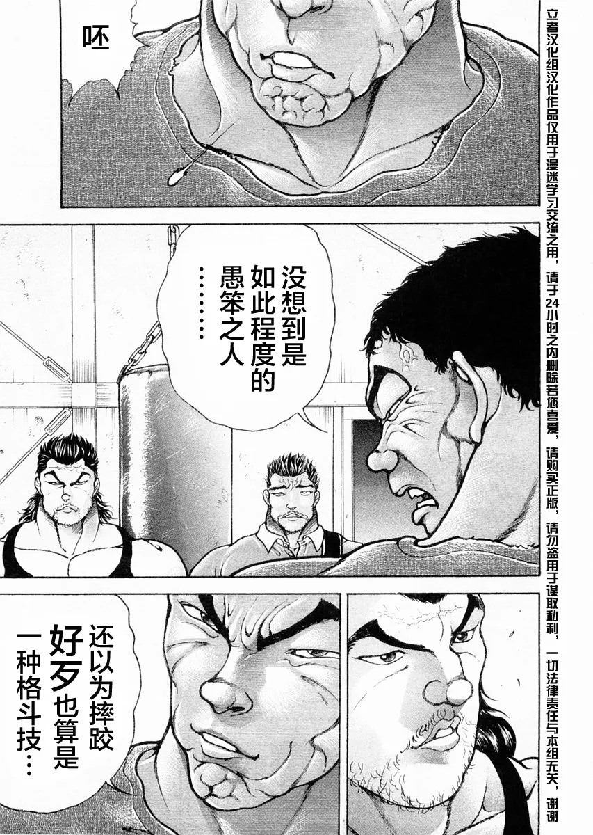 第109话 第5页