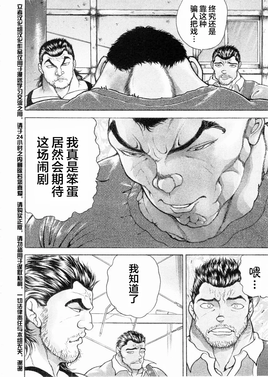 第109话 第6页