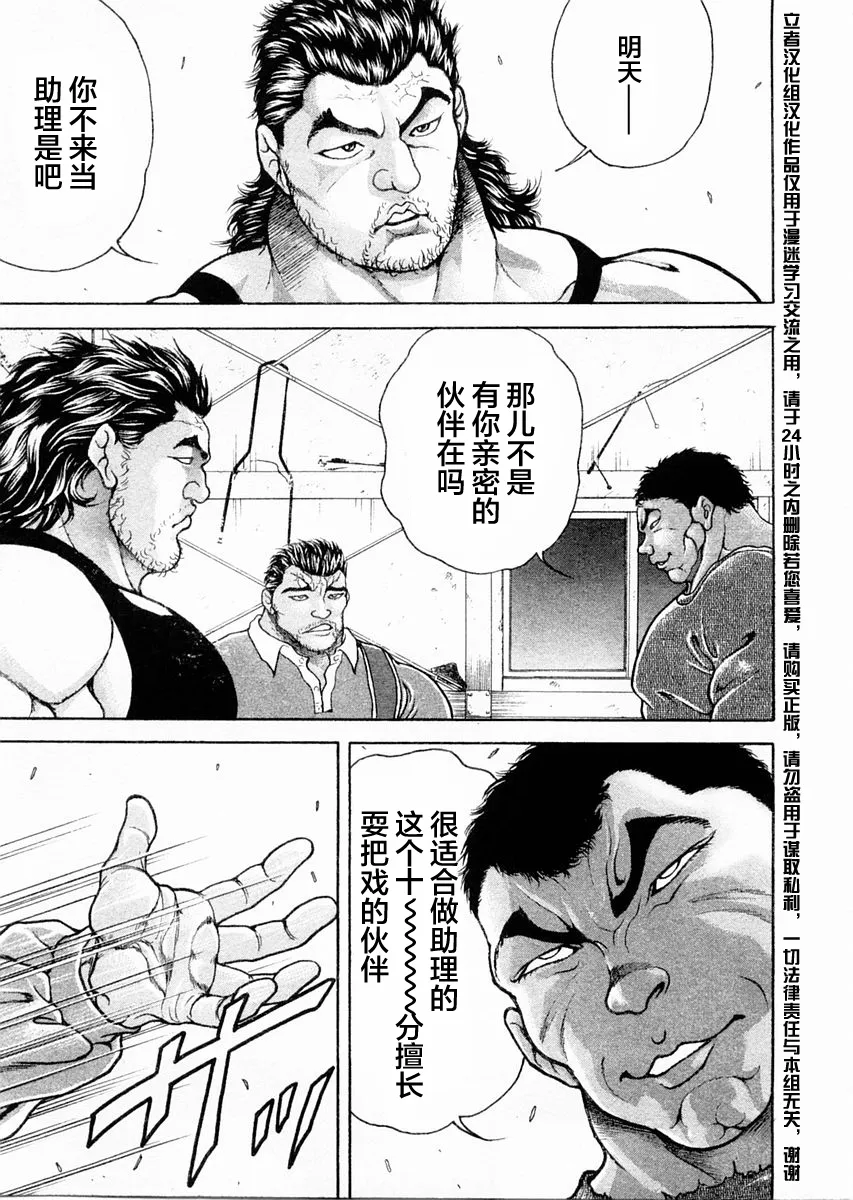 第109话 第7页
