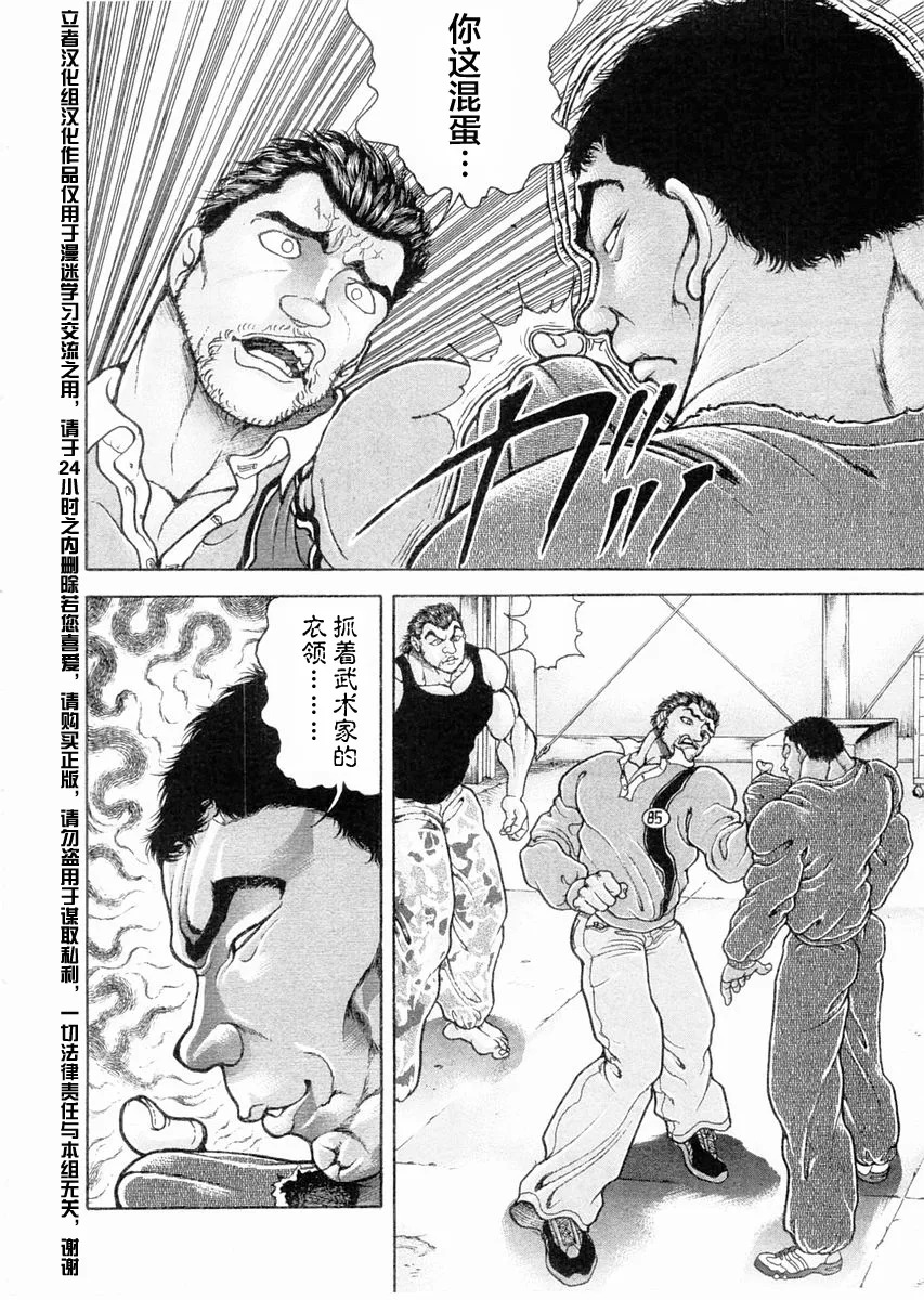 第109话 第8页