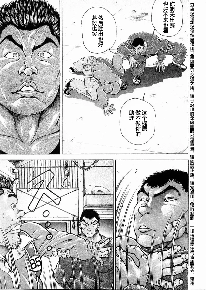 第109话 第11页