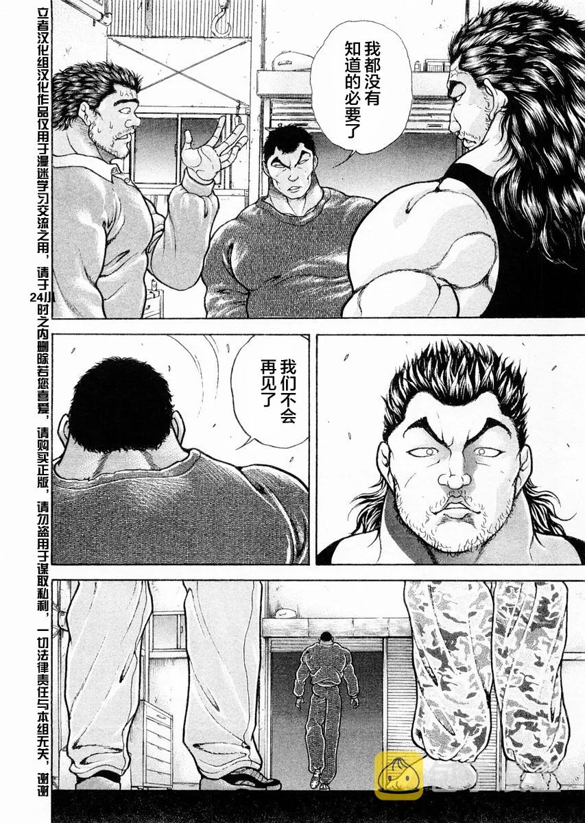 第109话 第12页