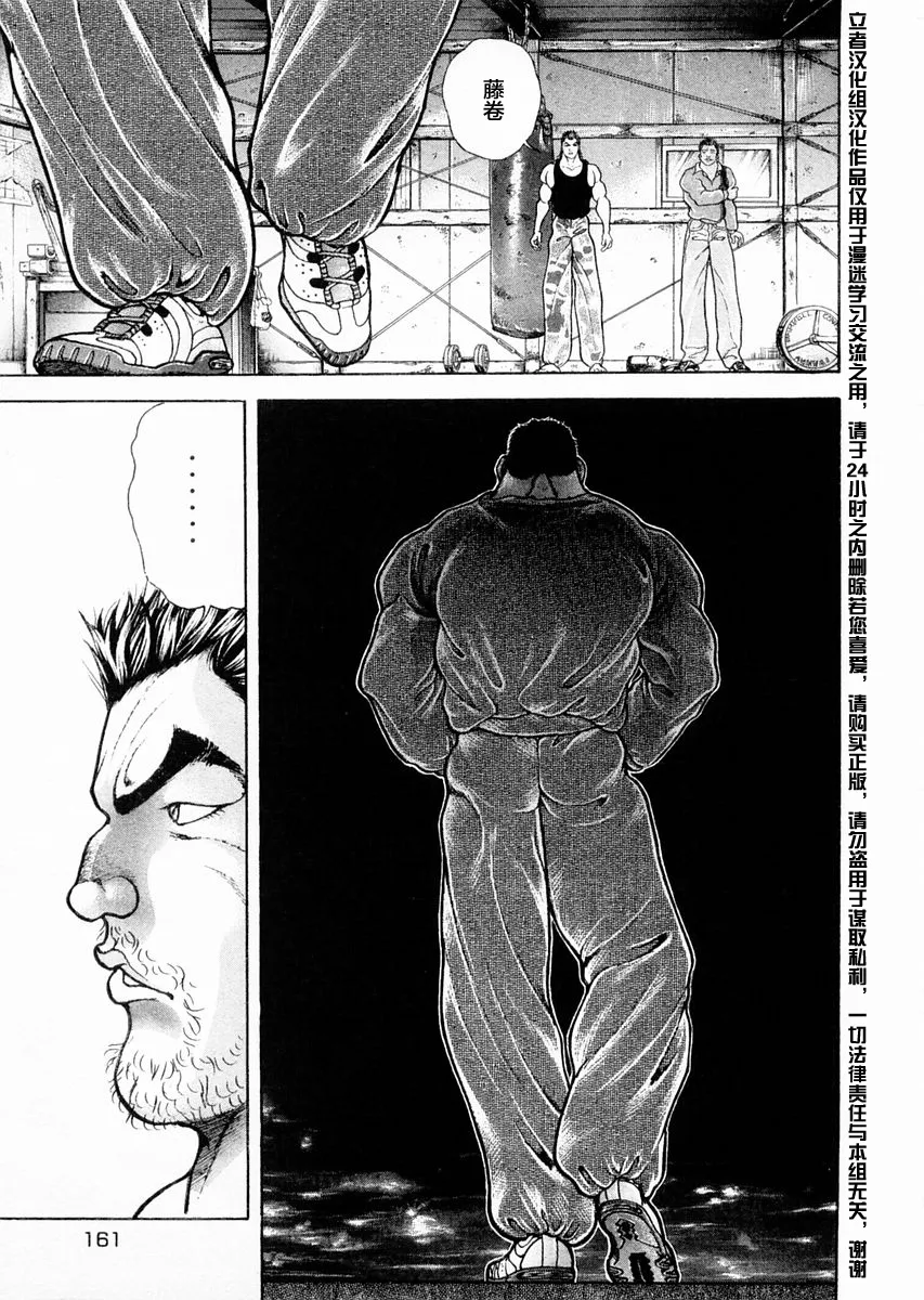 第109话 第13页