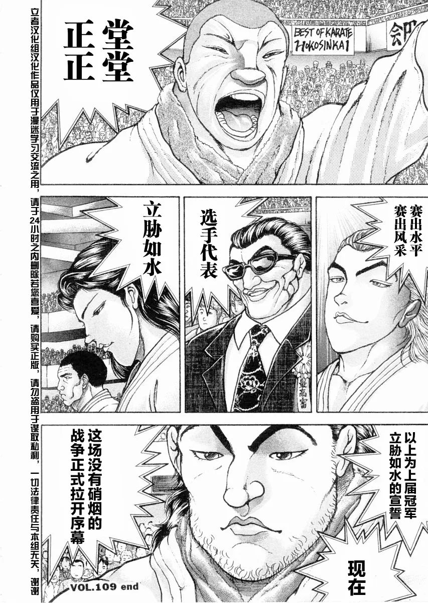 第109话 第17页