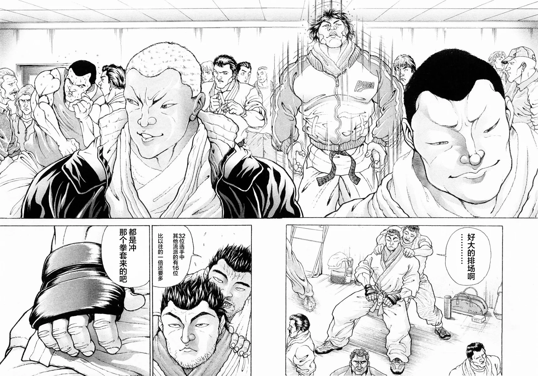 第110话 第2页
