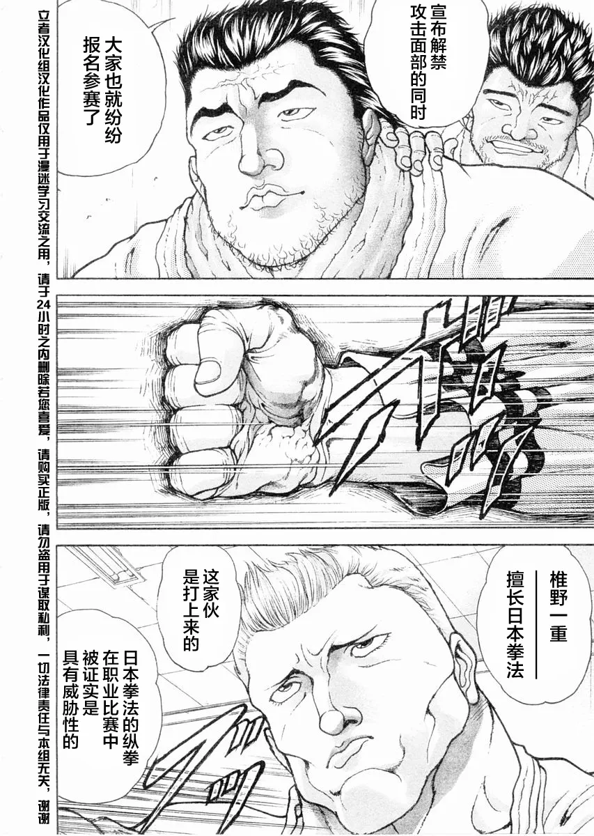 第110话 第3页