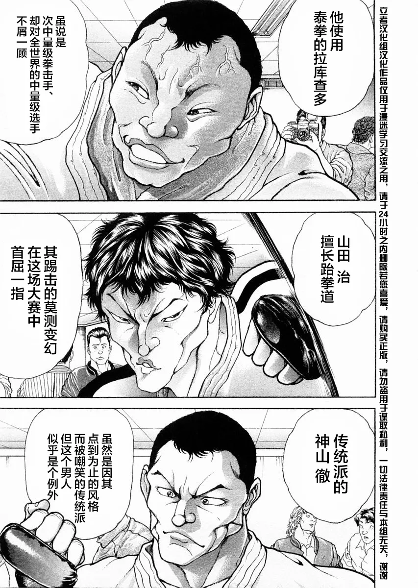 第110话 第4页