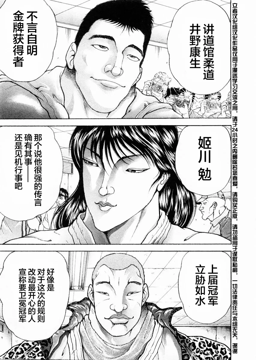 第110话 第6页
