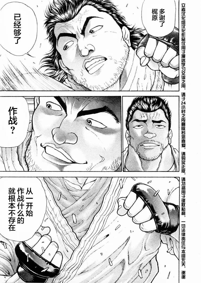 第110话 第8页