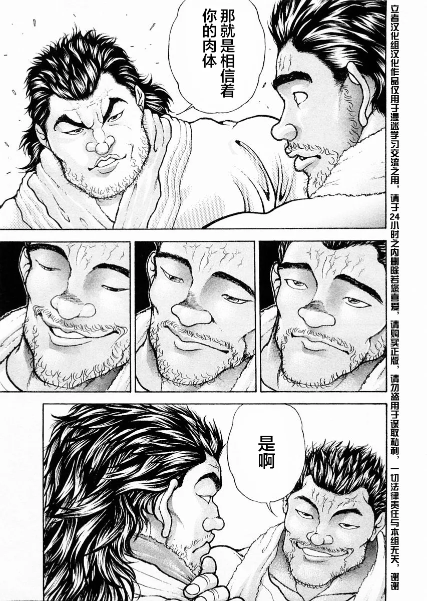第110话 第10页