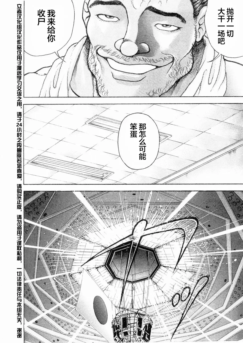 第110话 第11页