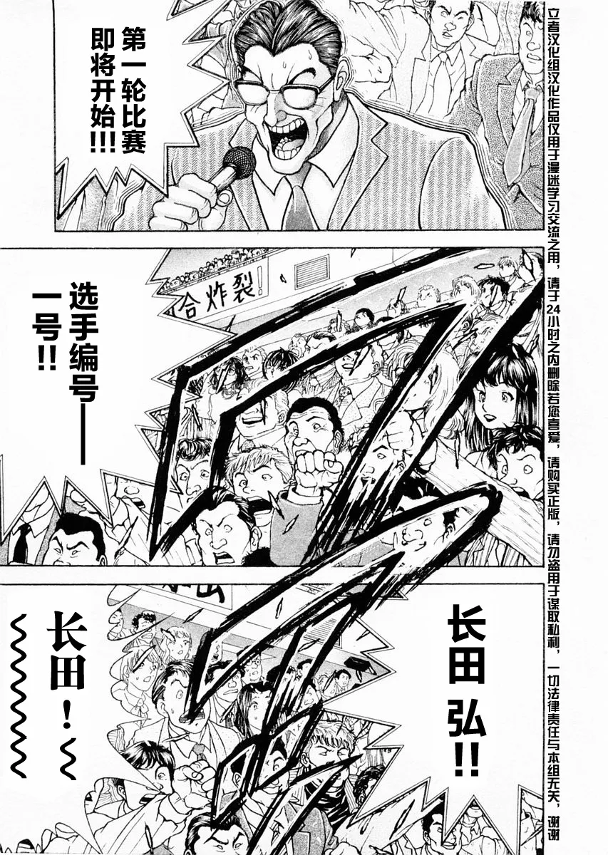 第110话 第12页