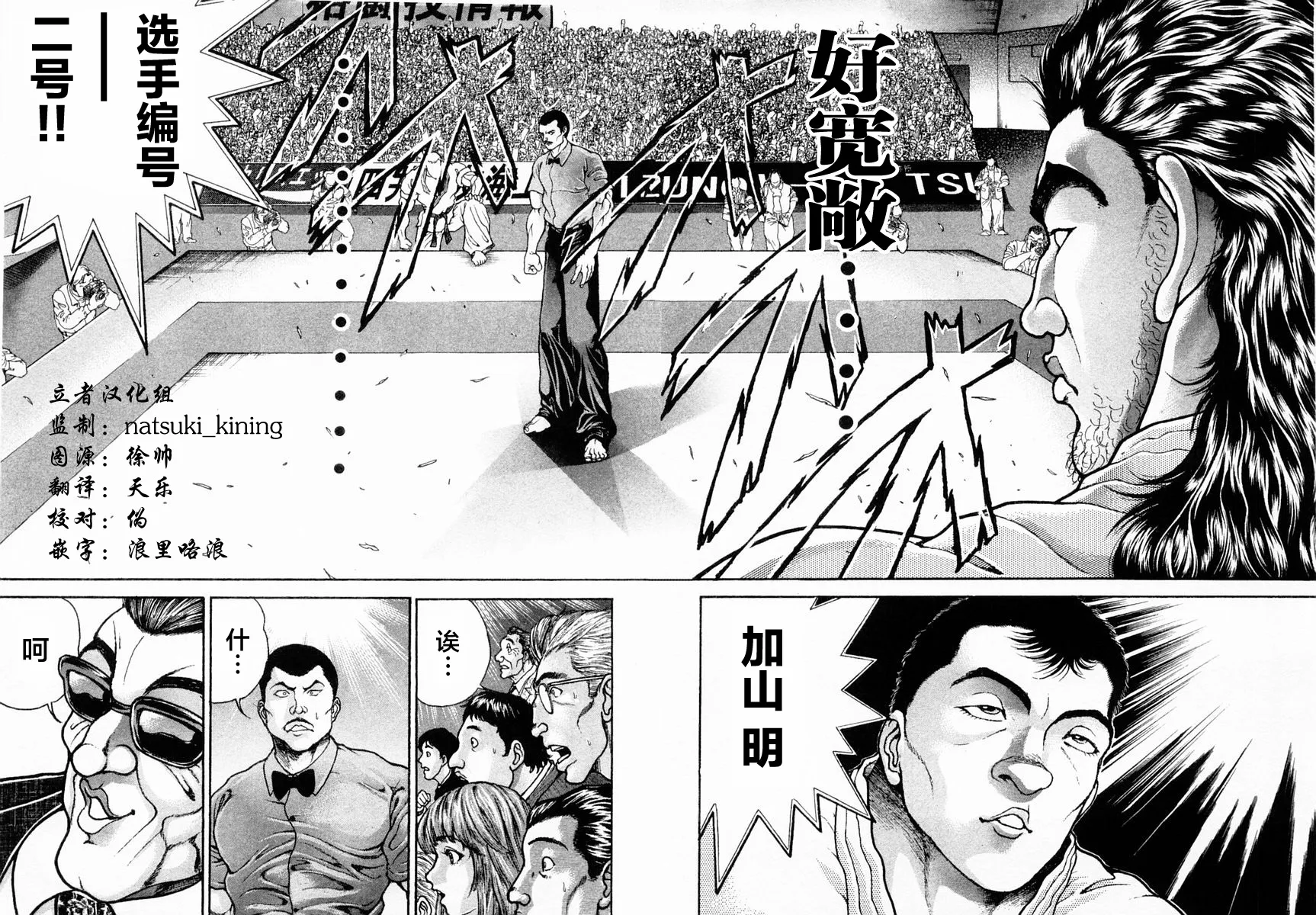 第110话 第14页