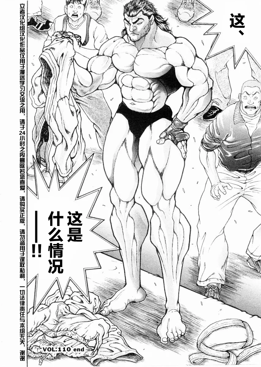第110话 第15页