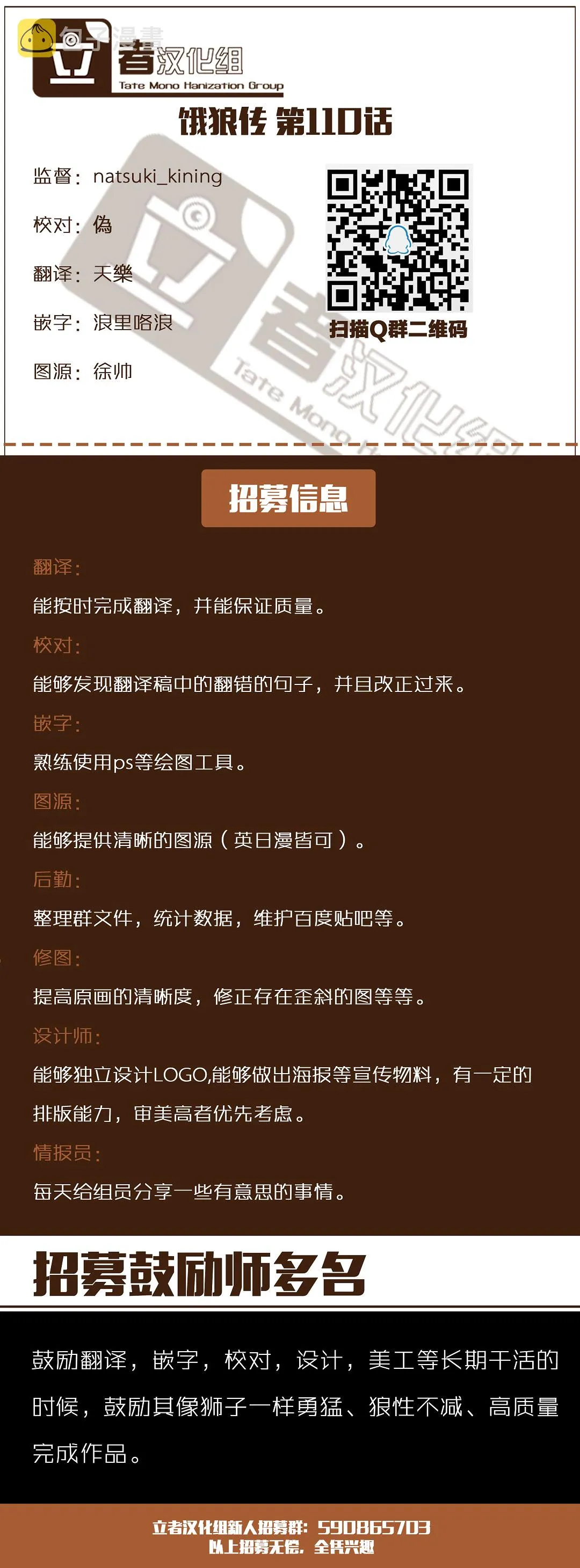 第110话 第16页