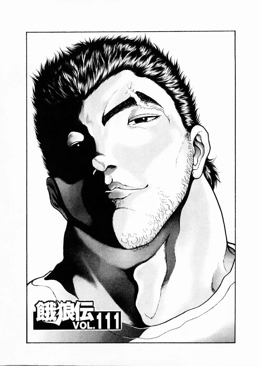 第111话 第1页
