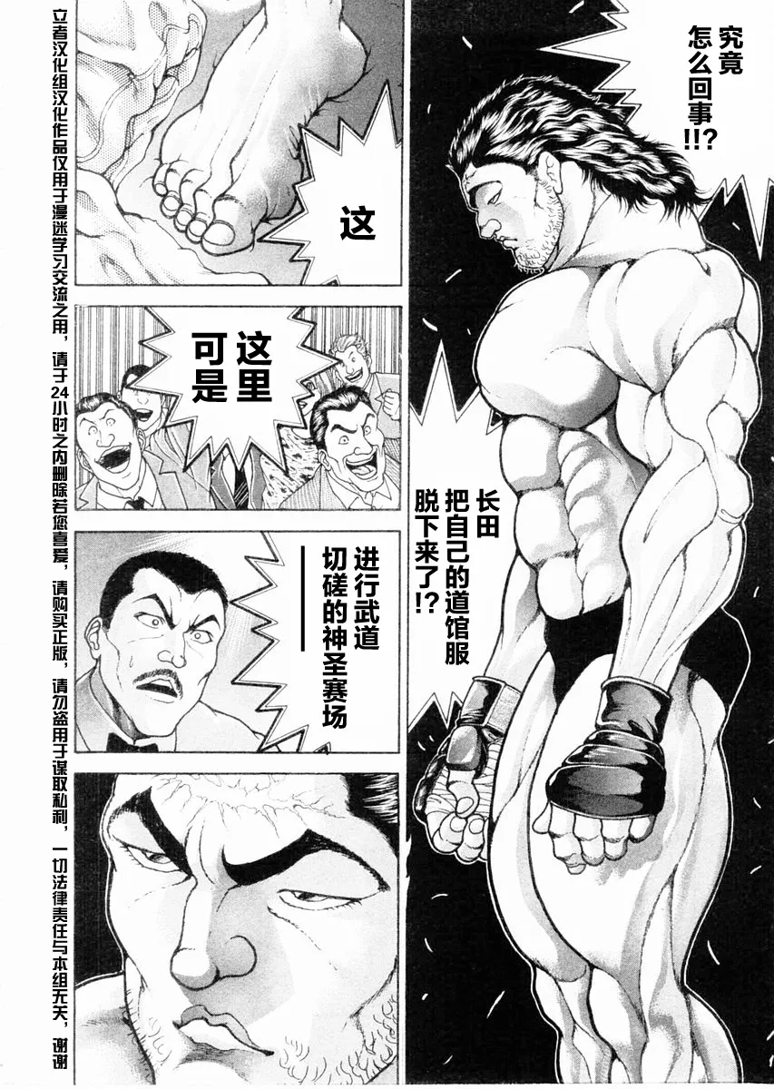 第111话 第2页