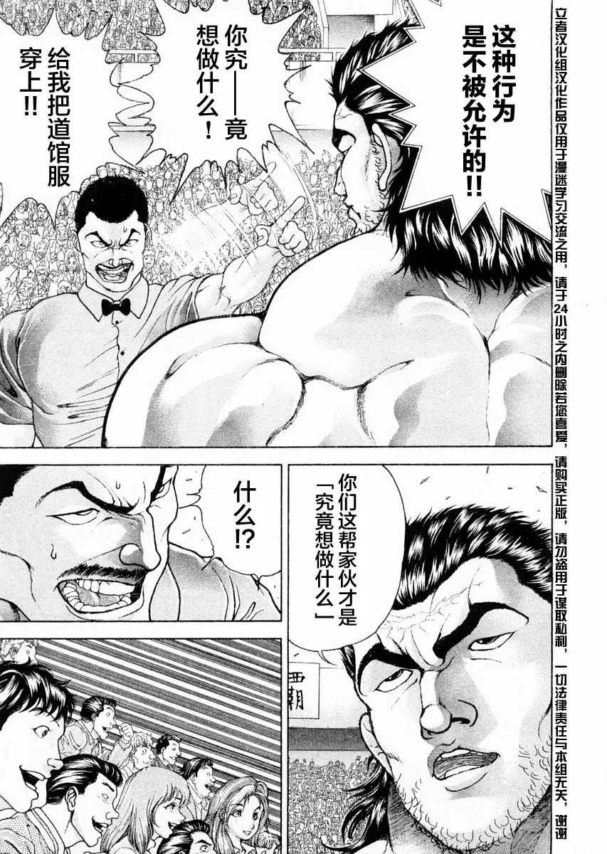 第111话 第3页