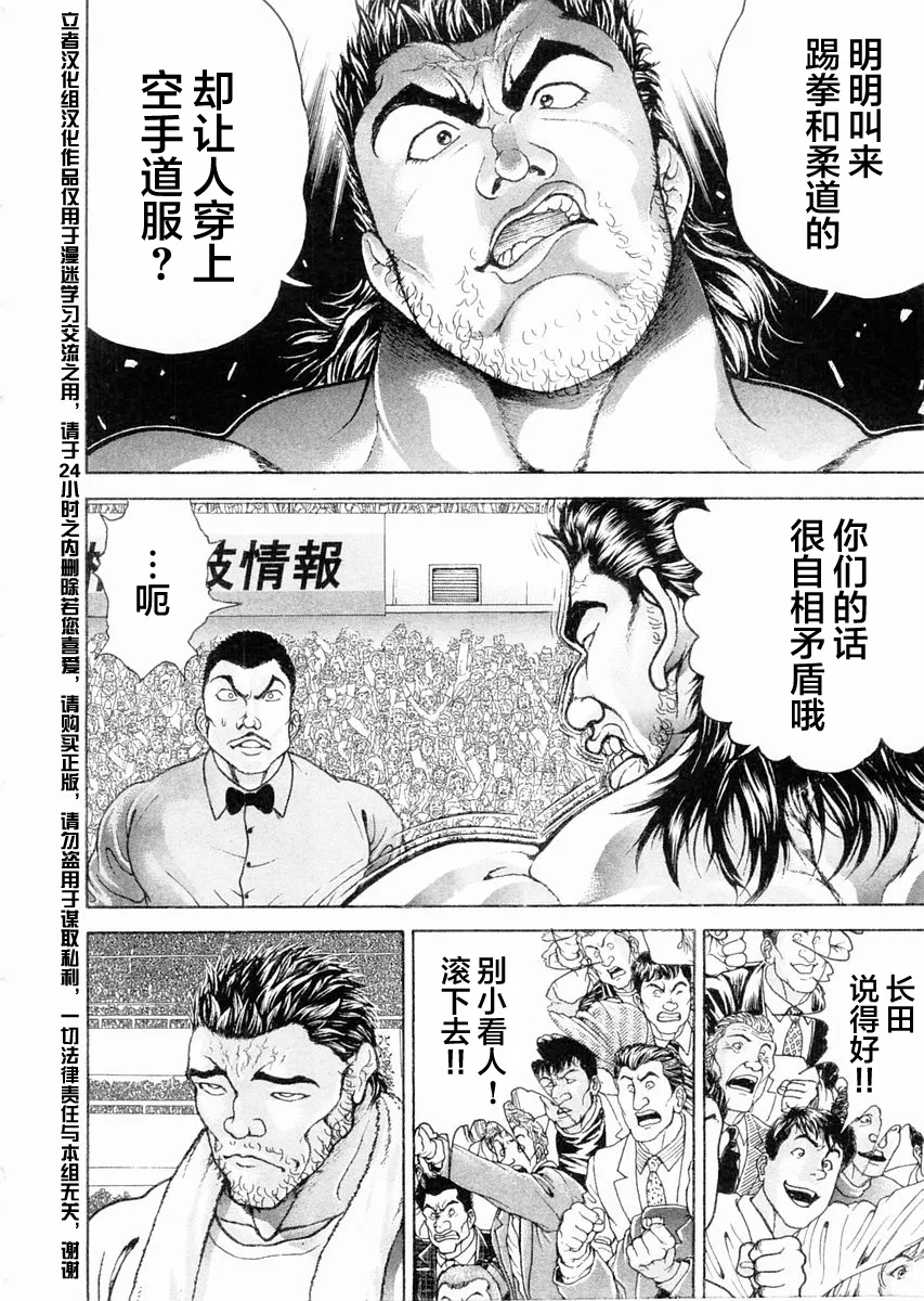 第111话 第4页