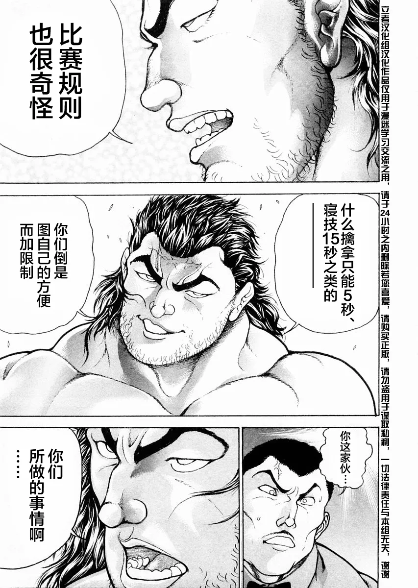 第111话 第5页