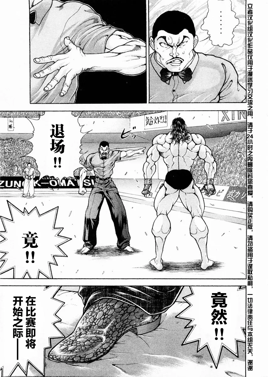 第111话 第9页