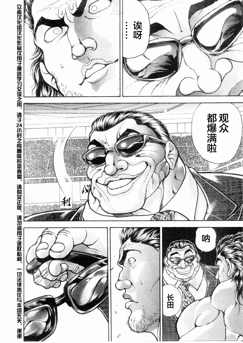 第111话 第12页