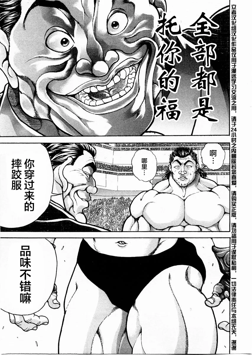 第111话 第13页
