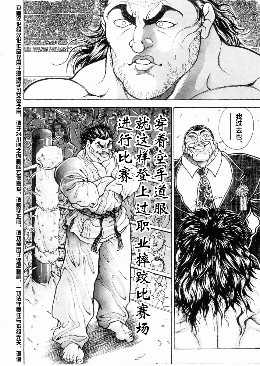 第111话 第14页