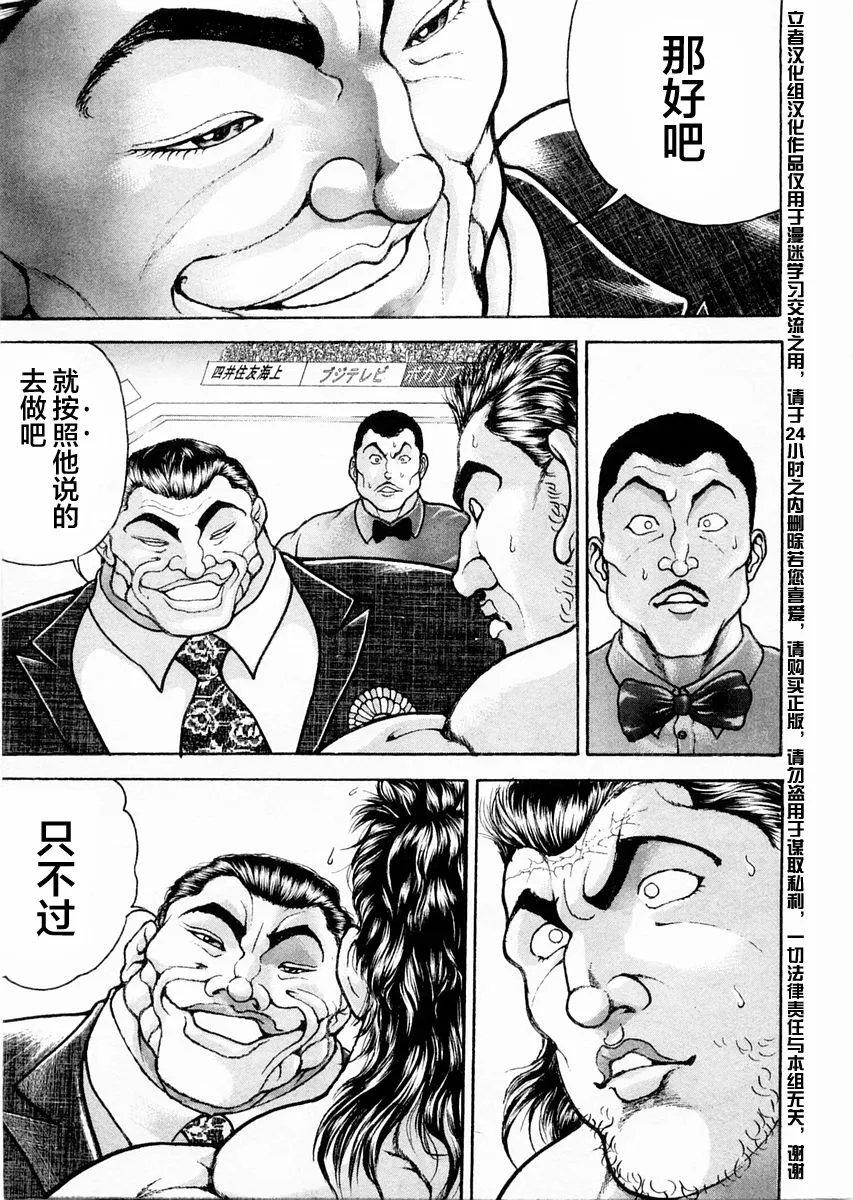 第111话 第15页