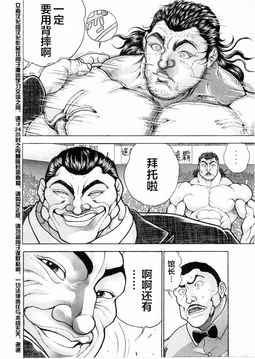 第111话 第16页