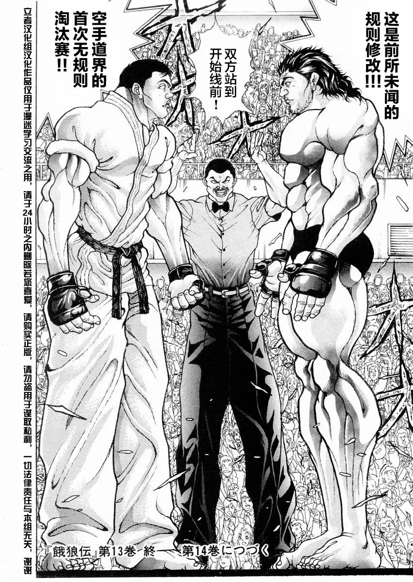 第111话 第18页
