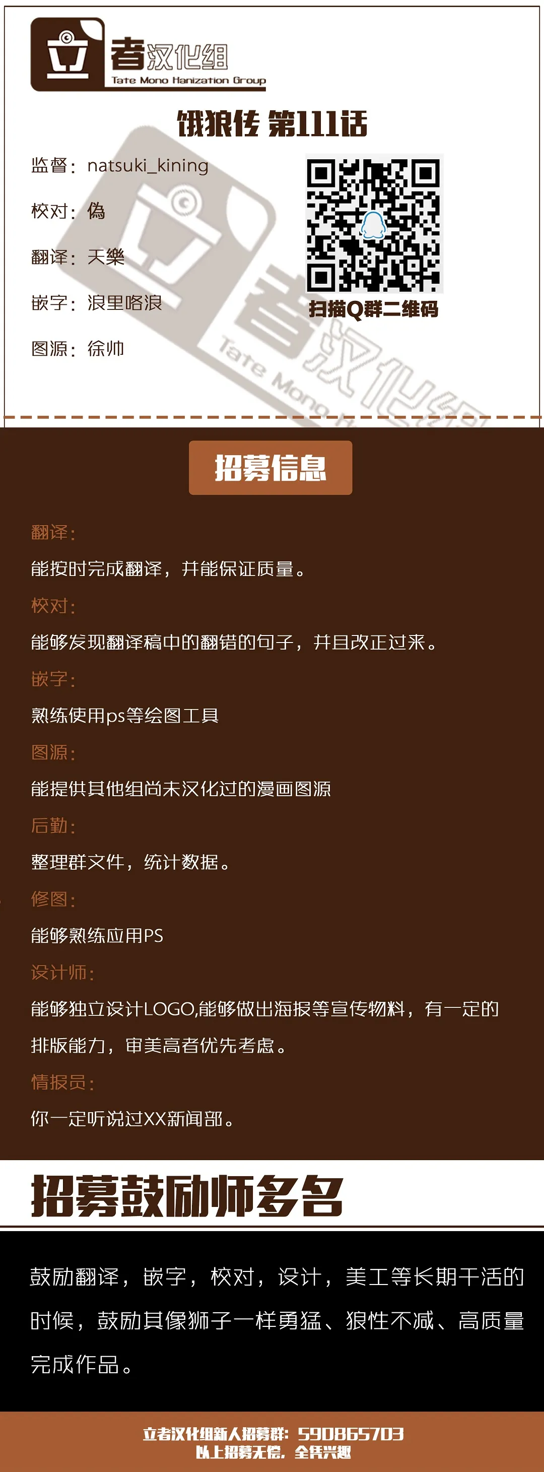 第111话 第19页
