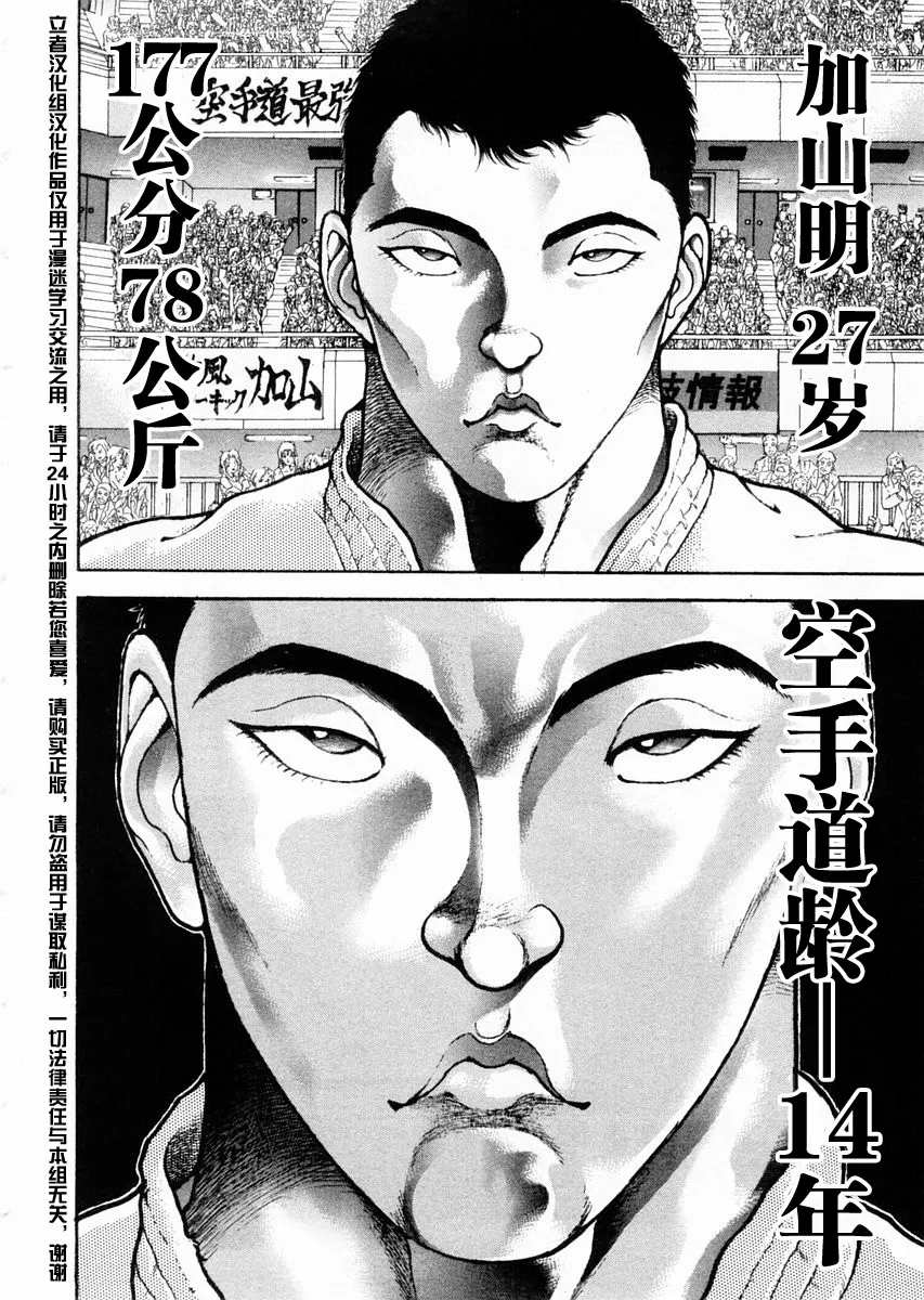 第112话 第2页