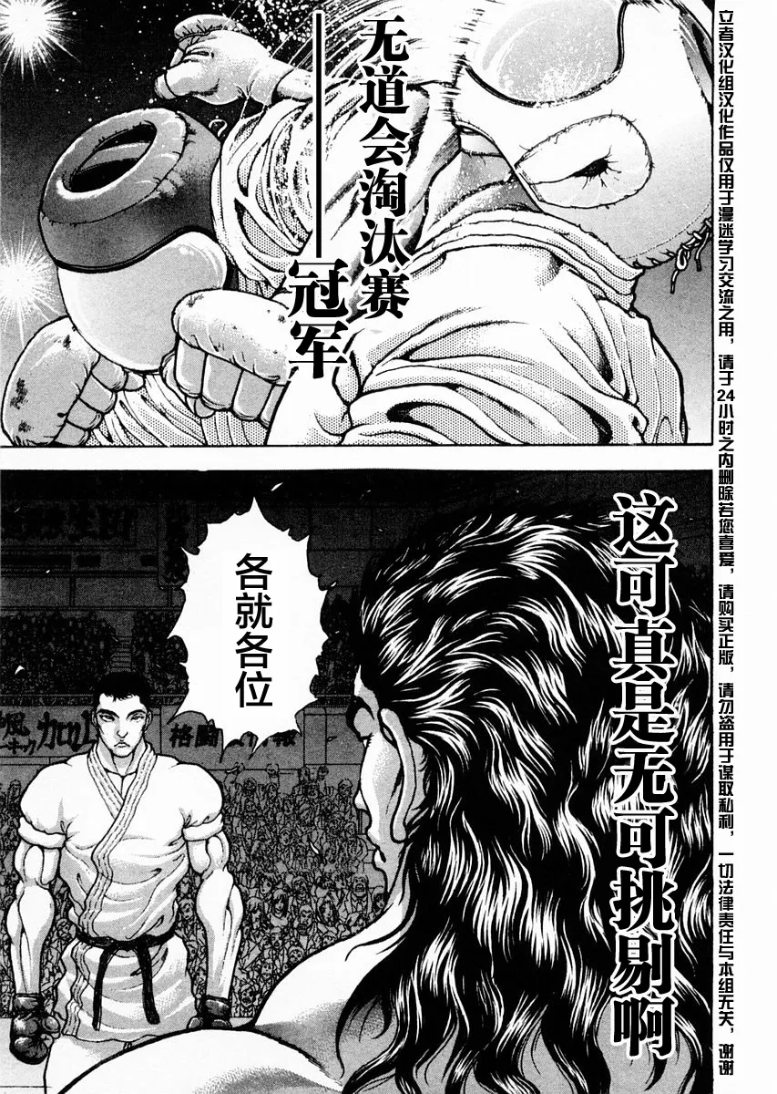 第112话 第3页